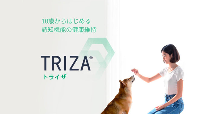 犬用サプリメント『トライザ』発売開始のお知らせ